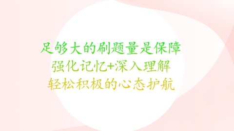 轻松积极的心态护航.png